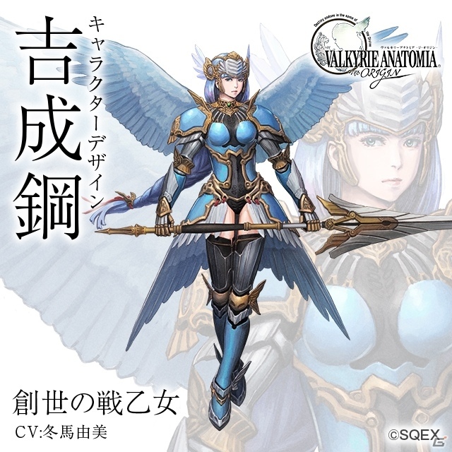 「VALKYRIE ANATOMIA -THE ORIGIN-」吉成鋼氏がデザインしたレナスの新たな姿「創世の戦乙女」が降臨！の画像1
