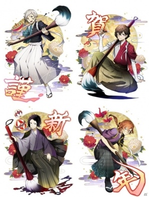 文豪ストレイドッグス 迷ヰ犬怪奇譚 お正月イベントが1月1日より開催 袴姿のキャラが登場するスカウトも実施の画像一覧 ゲーム情報サイト Gamer