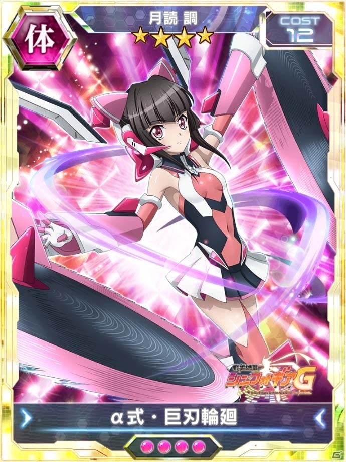 「戦姫絶唱シンフォギアXD UNLIMITED」オリジナル振袖ギアをまとった装者が初登場！イベント「振袖ラビリンス」が1月1日スタートの画像10
