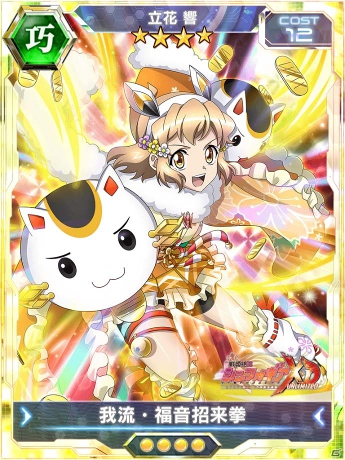 「戦姫絶唱シンフォギアXD UNLIMITED」オリジナル振袖ギアをまとった装者が初登場！イベント「振袖ラビリンス」が1月1日スタートの画像2