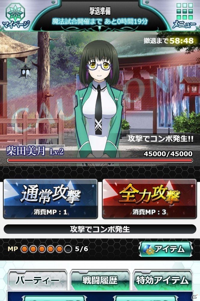 「魔法科高校の劣等生 スクールマギクスバトル」イベント「ニューイヤーズ・カウントダウン」＆初詣ガチャがスタートの画像4