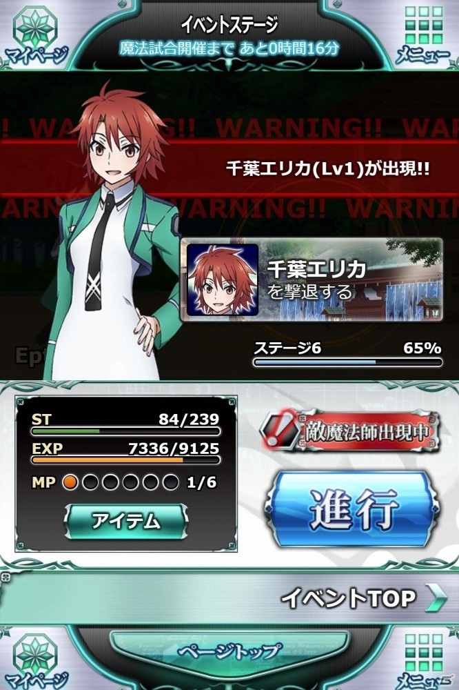 「魔法科高校の劣等生 スクールマギクスバトル」イベント「ニューイヤーズ・カウントダウン」＆初詣ガチャがスタートの画像5