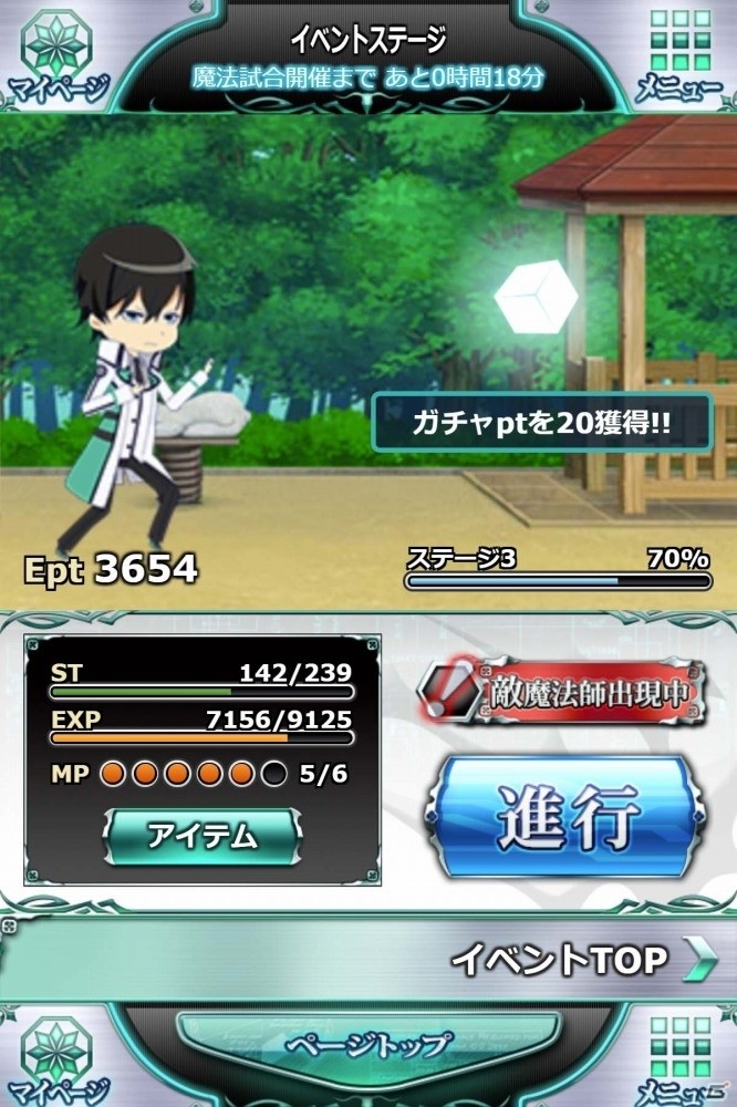 「魔法科高校の劣等生 スクールマギクスバトル」イベント「ニューイヤーズ・カウントダウン」＆初詣ガチャがスタートの画像7