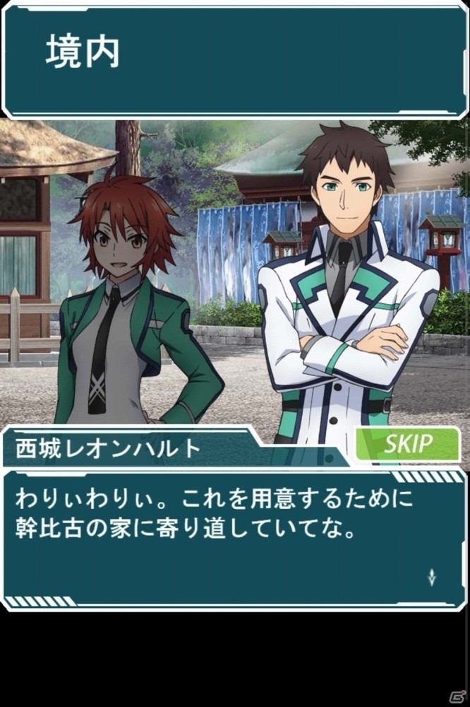 「魔法科高校の劣等生 スクールマギクスバトル」イベント「ニューイヤーズ・カウントダウン」＆初詣ガチャがスタートの画像8
