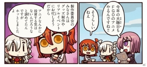 主人公は今年も大晦日のFGOのアニメを楽しみにしていたようだが…？「ますますマンガで分かる！Fate/Grand Order」第22話が更新の画像1