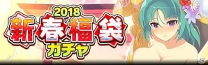 「閃乱カグラ NewWave Gバースト」イベント「あけましておめでとう！着物水着にゅうYear」＆動くXR＋になるLR芭蕉が獲得可能な福袋ガチャがスタート！の画像15