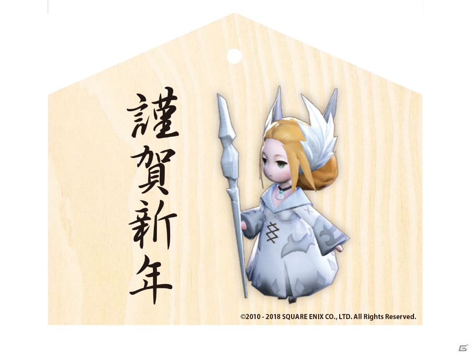「ファイナルファンタジーXIV」シーズナルイベント「降神祭」が開催！エオルゼアカフェには“おせち”などの新メニューが登場の画像7