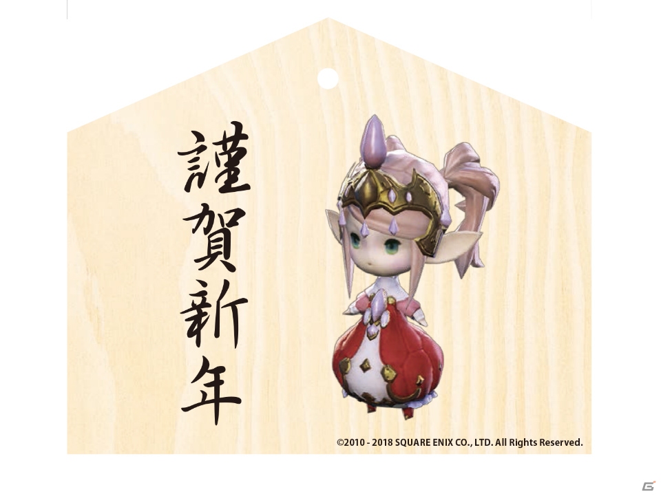 「ファイナルファンタジーXIV」シーズナルイベント「降神祭」が開催！エオルゼアカフェには“おせち”などの新メニューが登場の画像8