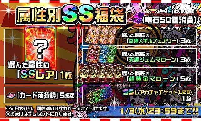 iOS/Android「ドラゴンポーカー」SSレアガチャチケットなどが必ず貰える「お正月ログインキャンペーン」が開催！の画像17