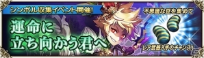iOS/Android「グリムノーツ」新年を祝して詩晶石200個がプレゼント！新創造主「ヴィルヘルム・グリム」降臨ガチャ開催中の画像5