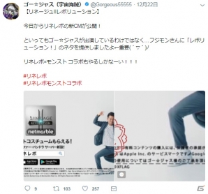 「リネージュ2 レボリューション」藤本敏史さん出演CMのお正月verが公開！“レボリューション！”パクリ疑惑の真偽も明らかに？の画像3