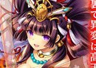 「神姫PROJECT_A」お正月限定バージョンのアマテラス登場！レイドイベント「欲望渦巻く大晦日！」が開催