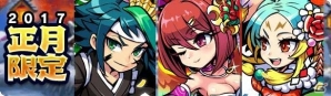 iOS/Android「ブレイブファンタジア」お正月限定キャラが手に入る2種類のガチャがスタート！お年玉クエストも実施中の画像5