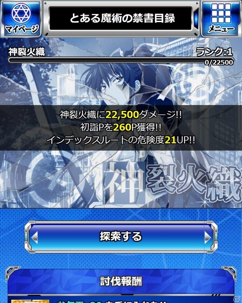 「とある魔術の禁書目録 頂点決戦II」イベント「とある正月の少女初詣（デートスポット）」が開催！の画像13