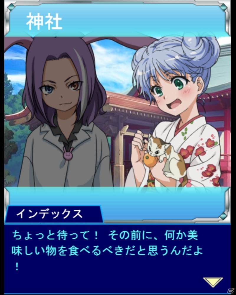 「とある魔術の禁書目録 頂点決戦II」イベント「とある正月の少女初詣（デートスポット）」が開催！の画像8
