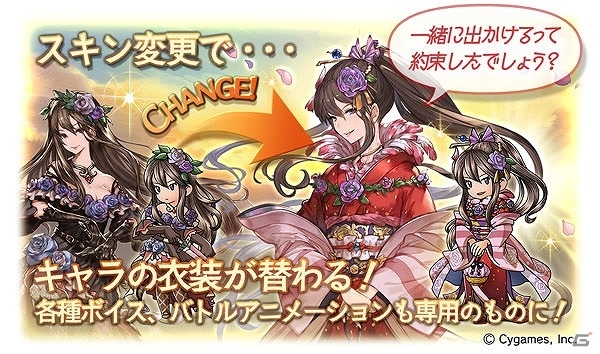 「グランブルーファンタジー」ランスロット、ゼタ、シャルロッテの専用スキンが登場！「2018迎春ガチャセット」が発売の画像12