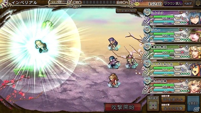 「インペリアル サガ」和装の皇帝などが登場するガチャや各種イベントが実施される「新春キャンペーン」が開催！の画像4
