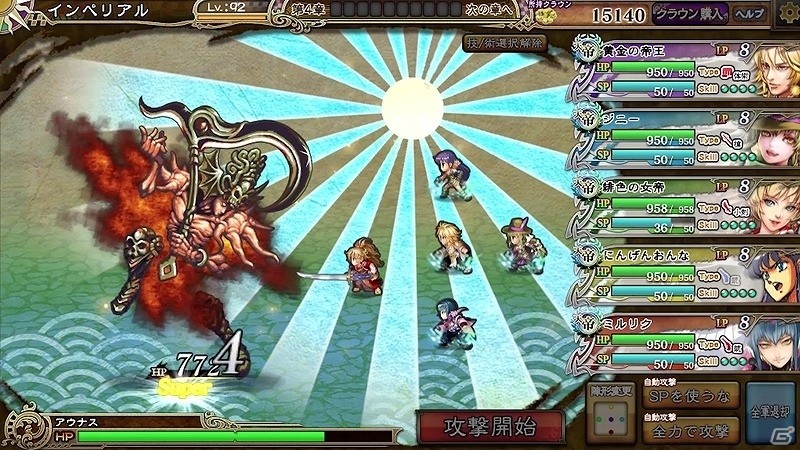 「インペリアル サガ」和装の皇帝などが登場するガチャや各種イベントが実施される「新春キャンペーン」が開催！の画像6