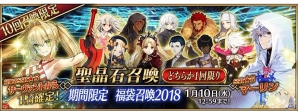 「Fate/Grand Order」2018年お正月キャンペーンが開催！新サーヴァント「★5（SSR）葛飾北斎」も登場の画像2
