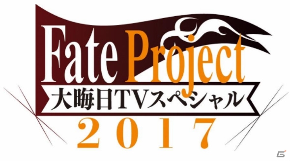 人理焼却に続く“前人未踏の聖杯探索”―「Fate/Grand Order 【第2部】 -Cosmos in the Lostbelt-」2018年春に配信の画像2