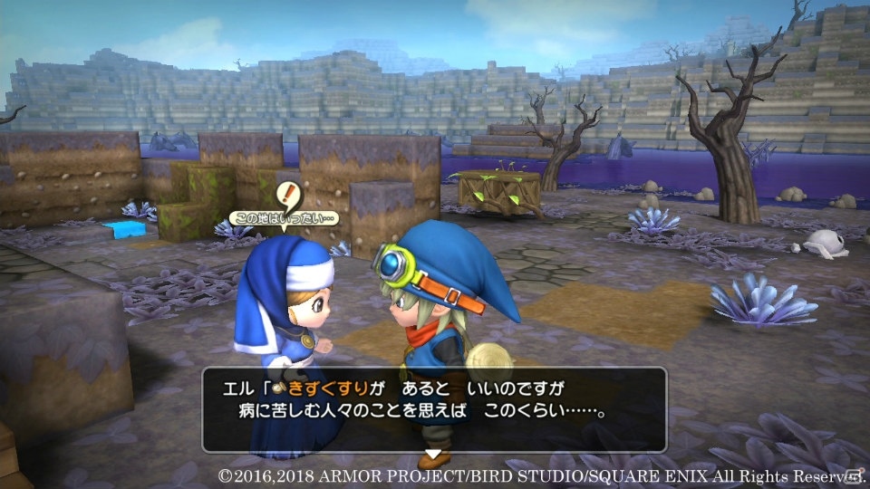 フリービルドモードにモノづくりを助ける仲間が登場！「ドラゴンクエストビルダーズ」Nintendo Switch版ならではの特徴を紹介の画像12