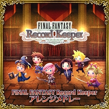 AC「シアトリズム ファイナルファンタジー オールスターカーニバル」に「ディシディア ファイナルファンタジー」から2曲が追加！の画像5