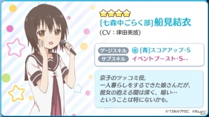 iOS/Android「Re:ステージ！プリズムステップ」に赤座あかりたちが登場！明日スタートの「ゆるゆり」コラボ詳細をおさらいの画像4