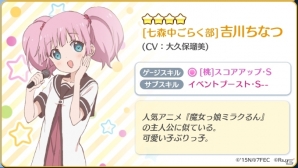 iOS/Android「Re:ステージ！プリズムステップ」に赤座あかりたちが登場！明日スタートの「ゆるゆり」コラボ詳細をおさらいの画像5
