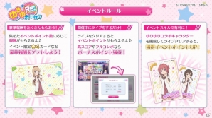 iOS/Android「Re:ステージ！プリズムステップ」に赤座あかりたちが登場！明日スタートの「ゆるゆり」コラボ詳細をおさらいの画像6