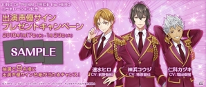 「カクテル王子」キンプリとのコラボティザーサイトが公開！オリジナル描き下ろしイラストもの画像2