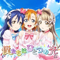 「ラブライブ！スクールアイドルフェスティバル」AC1周年記念キャンペーン第2弾が明日スタート！「PSYCHICFIRE」CHALLENGE譜面が登場の画像5
