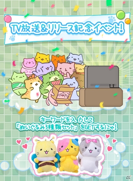 放っておくとどんどん集まってくるゆるかわキャラ「みっちりねこ」の公式ゲーム「みっちりねこバブル」がiOS/Android向けに配信開始の画像2