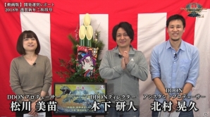 「ドラゴンズドグマ オンライン」2018年上半期の開発ロードマップも発表された「DDON開発運営レポート 新年ご挨拶号」が公開の画像1