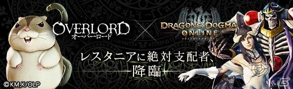 「ドラゴンズドグマ オンライン」2018年上半期の開発ロードマップも発表された「DDON開発運営レポート 新年ご挨拶号」が公開の画像2