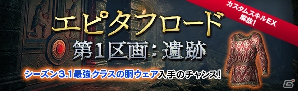 「ドラゴンズドグマ オンライン」2018年上半期の開発ロードマップも発表された「DDON開発運営レポート 新年ご挨拶号」が公開の画像3