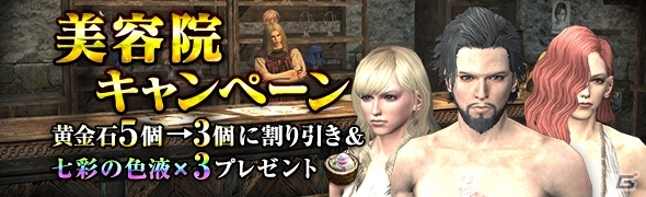 「ドラゴンズドグマ オンライン」2018年上半期の開発ロードマップも発表された「DDON開発運営レポート 新年ご挨拶号」が公開の画像5