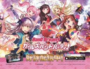 「バンドリ！ガールズバンドパーティ！」ラッピング仕様の山手線が運行中―見つけたら「#ガルパアド」でシェアしようの画像2