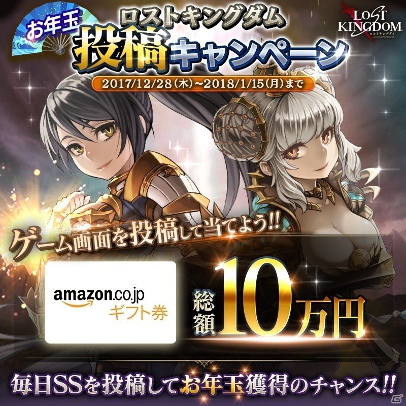 iOS/Android「ロストキングダム」名誉ptやゴールド、経験値が2倍になる倍増ブーストキャンペーンがスタート！の画像4
