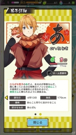 アプリレビュー イケメン勢ぞろい 擬人化したひらがな男子たちと文字を取り戻す旅をするパズルゲーム ひらがな男子 を紹介 Gamer アプリレビュー イケメン勢ぞろい 擬人化したひらがな男子たちと文字を取り戻す旅をするパズルゲーム ひらがな男子 を紹介 Gamer