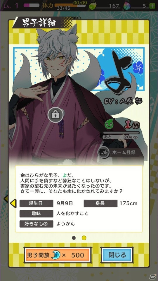 【アプリレビュー】イケメン勢ぞろい！！擬人化したひらがな男子たちと文字を取り戻す旅をするパズルゲーム「ひらがな男子」を紹介の画像13