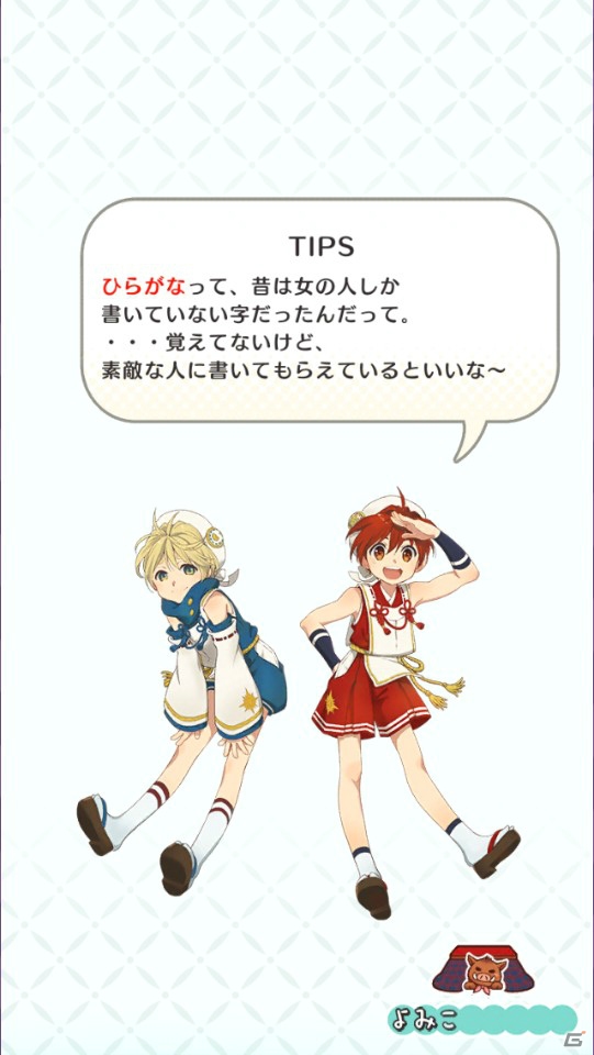 【アプリレビュー】イケメン勢ぞろい！！擬人化したひらがな男子たちと文字を取り戻す旅をするパズルゲーム「ひらがな男子」を紹介の画像3