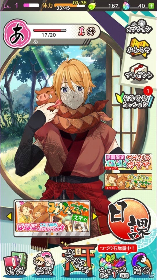 【アプリレビュー】イケメン勢ぞろい！！擬人化したひらがな男子たちと文字を取り戻す旅をするパズルゲーム「ひらがな男子」を紹介の画像9