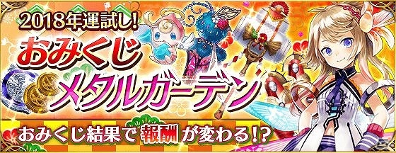 「ファントム オブ キル」振り袖姿の「ラグナロク」や人気投票で1位を獲得した「ティルフィング」が新ユニットとして追加！の画像7