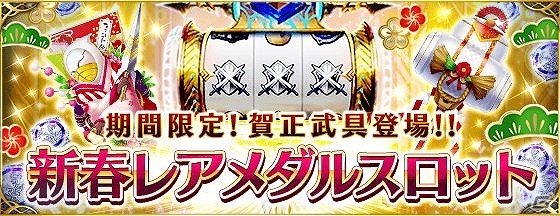 「ファントム オブ キル」振り袖姿の「ラグナロク」や人気投票で1位を獲得した「ティルフィング」が新ユニットとして追加！の画像8