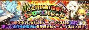 iOS/Android「フルボッコヒーローズX」フェンリル、アリスがお正月ver.で登場！年始イベント「ニューイヤーヒーローズ」も実施中の画像1