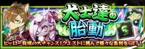 iOS/Android「フルボッコヒーローズX」フェンリル、アリスがお正月ver.で登場！年始イベント「ニューイヤーヒーローズ」も実施中の画像5