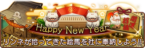 「BRAVELY DEFAULT FAIRY'S EFFECT」カプモチ神社に初詣しよう！BDFE新年キャンペーン開催中の画像8