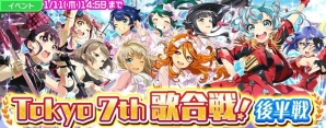 「Tokyo 7th シスターズ」年末年始イベント「Tokyo 7th 歌合戦」後半戦と「7th バースデーガチャ」が開催！の画像1