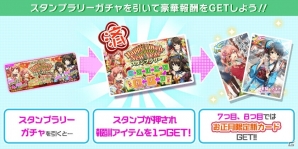 「Tokyo 7th シスターズ」年末年始イベント「Tokyo 7th 歌合戦」後半戦と「7th バースデーガチャ」が開催！の画像11