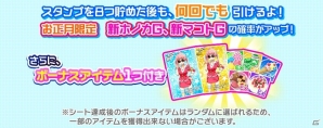 「Tokyo 7th シスターズ」年末年始イベント「Tokyo 7th 歌合戦」後半戦と「7th バースデーガチャ」が開催！の画像12